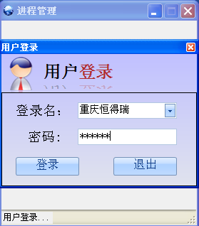 車間DCS/工業(yè)爐、電爐群控系統(tǒng) 用戶登錄